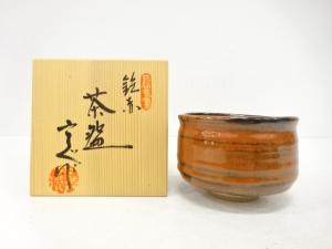 加藤六兵衛造　鉄赤　茶碗